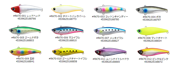 ライキリ 70