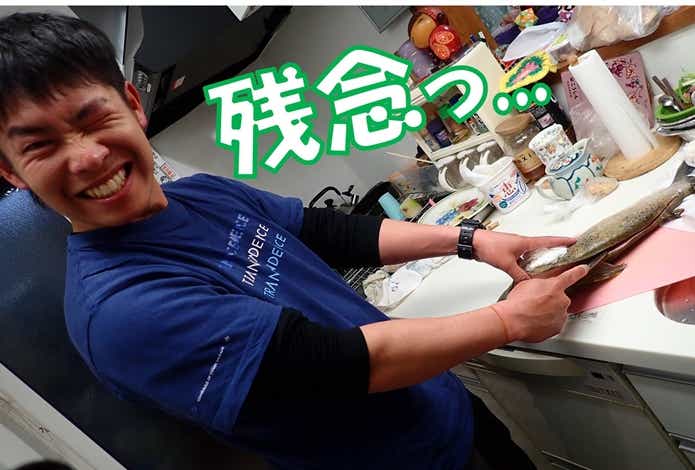 ブラウントラウト　捌く