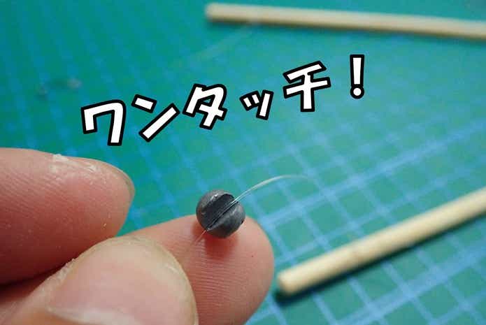 ギンポ　仕掛け　ガン玉