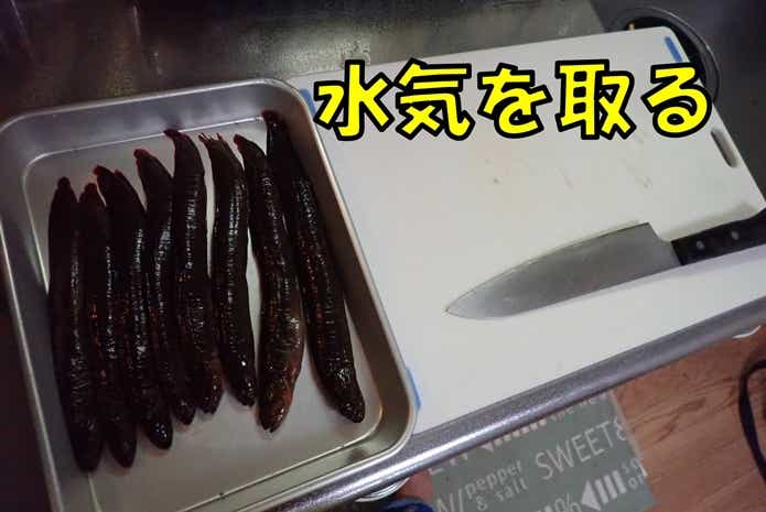 ギンポ　調理
