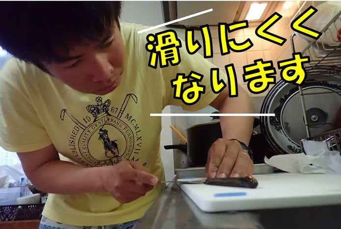 ギンポ　捌く