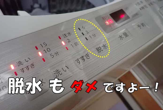 ゴアテックス　脱水しない