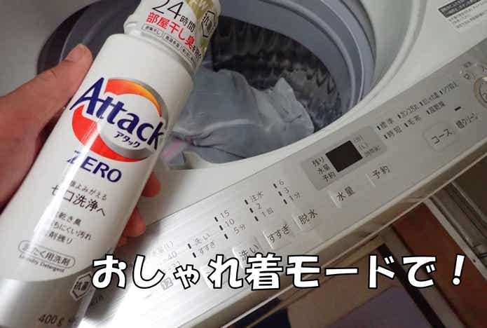 ゴアテックス　洗い方