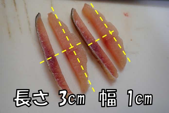 ギンポ　餌　切り方