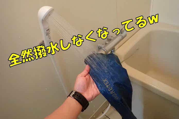 ゴアテックス　メンテナンス