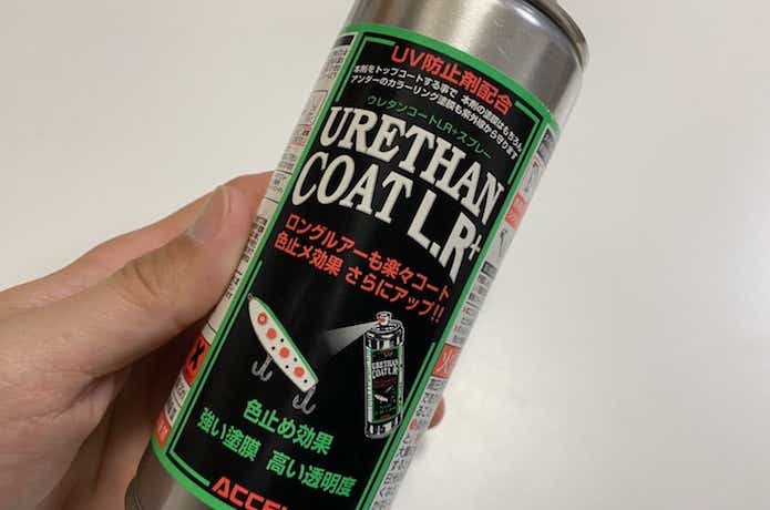 ウレタンスプレー