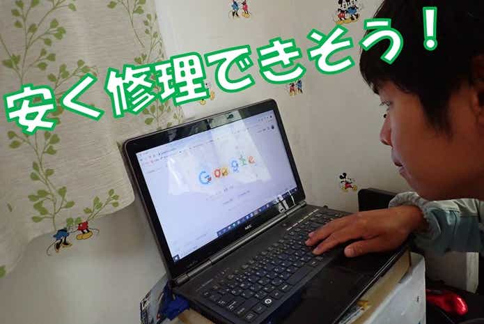 ゴアテックスレイン　リペア