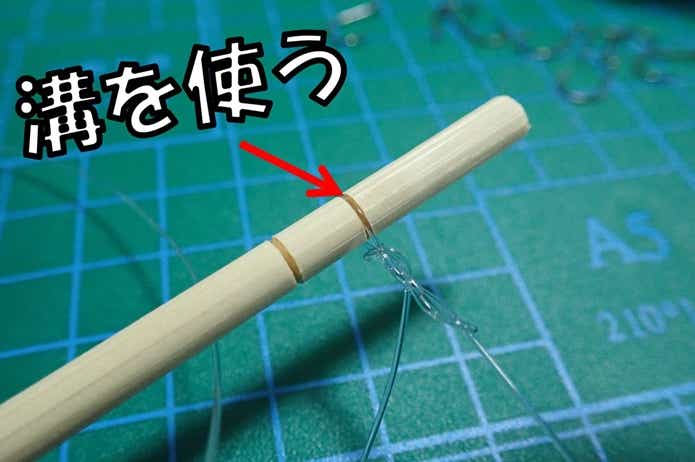 ギンポ　割り箸　竿