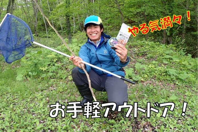 ウチダザリガニ釣り　道具