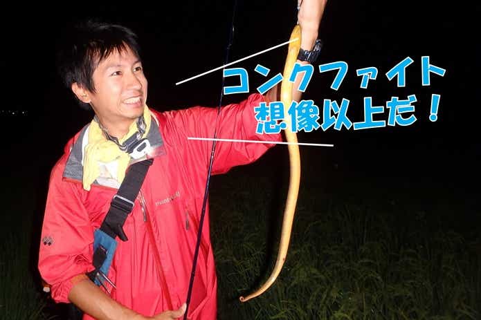 タウナギ　釣り
