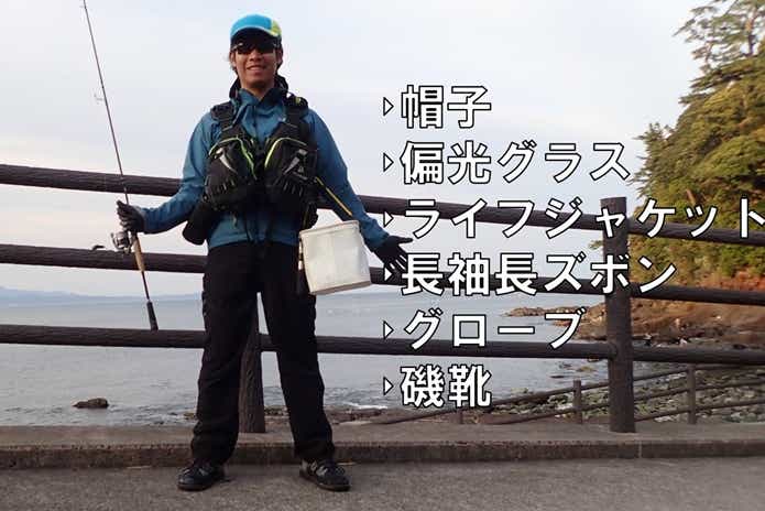 ムラソイ釣り　装備