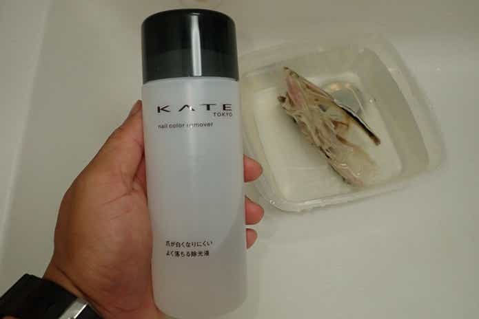 脱脂　除光液