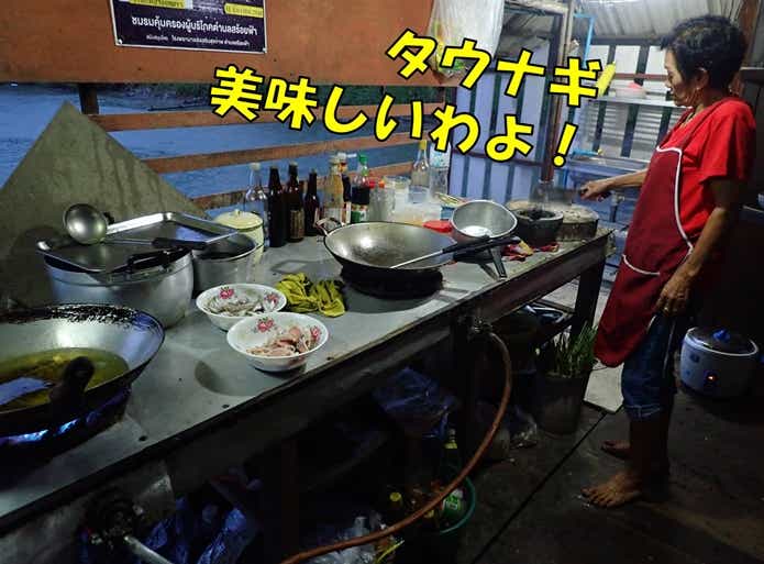 タウナギ　料理