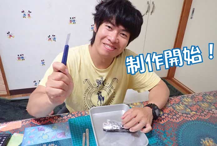 頭骨標本　作り方