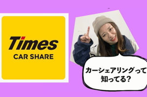 カーシェアリングと釣りの相性