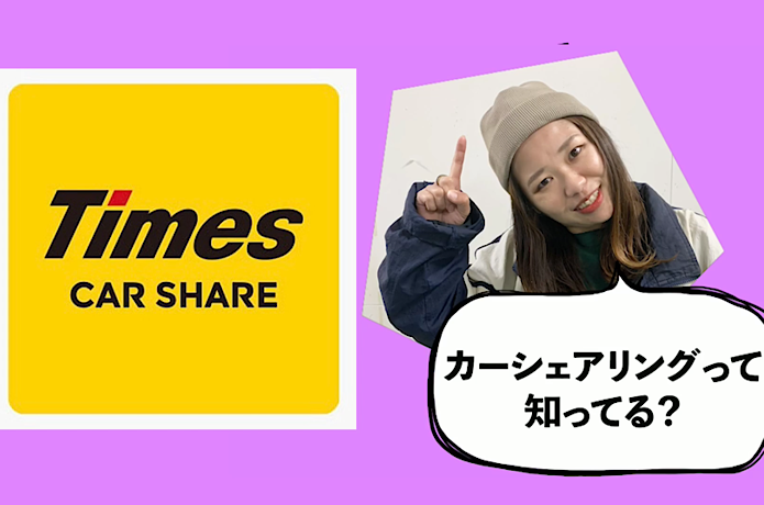 カーシェアリングと釣りの相性