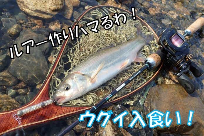 100均　自作ルアー　入れ食い