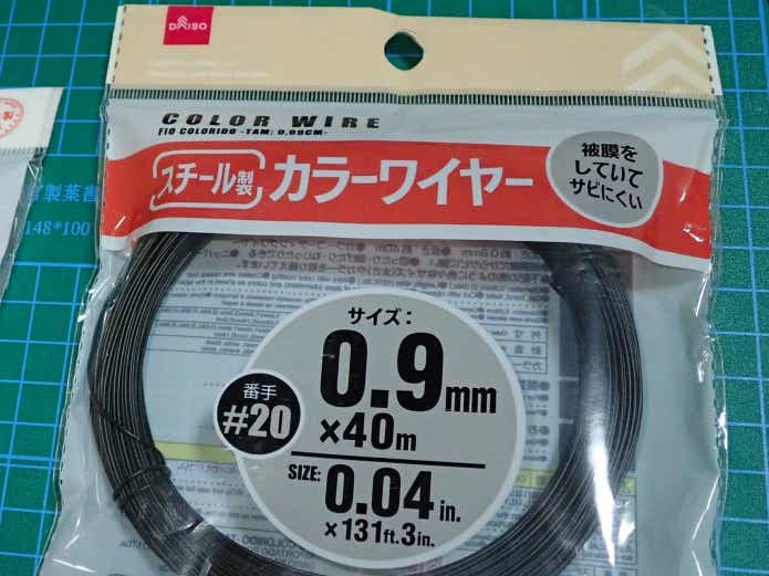 100均　自作　ルアー