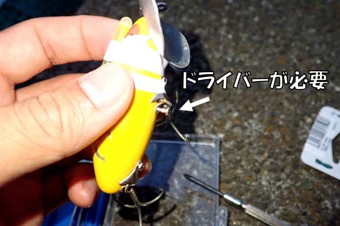 ジッターバグフック交換