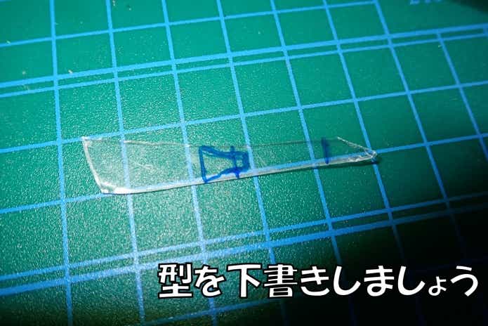 100均　ルアー　自作　リップ