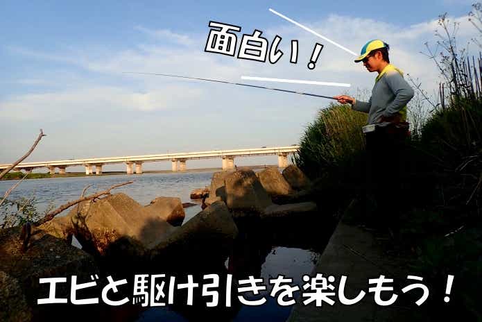 テナガエビ釣り