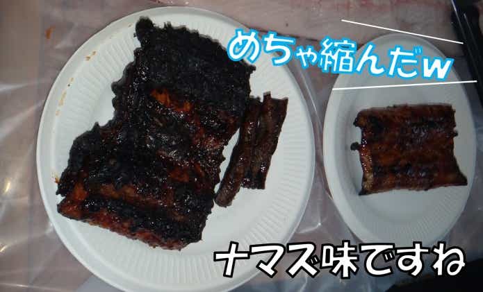 オオウナギ蒲焼