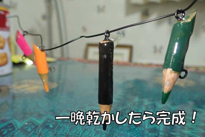 100均　ルアー　自作　コーティング