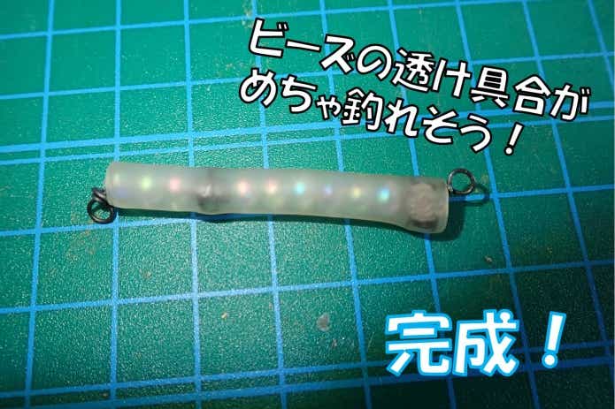 100均　自作　ルアー