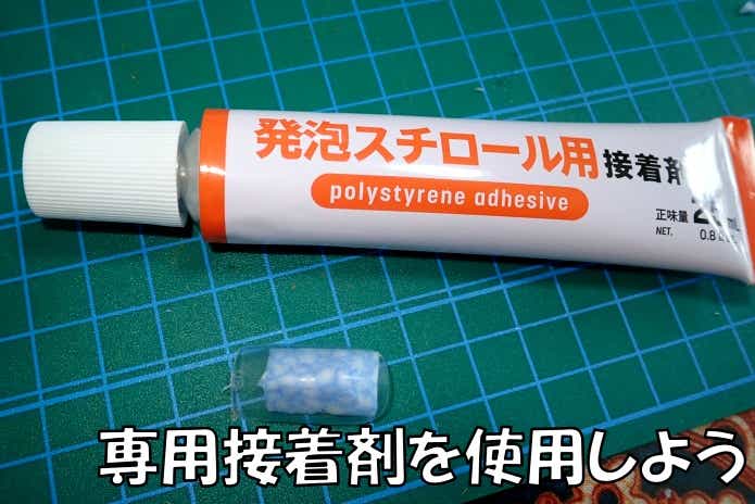 接着剤　虫ルアー自作