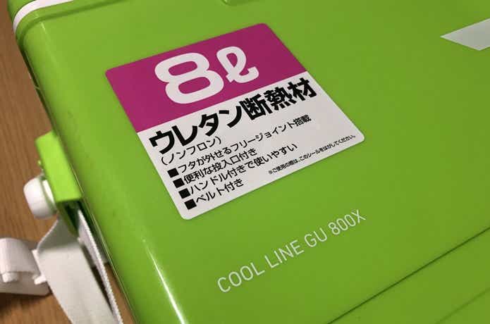 ダイワのクールラインGU800をレビュー！実売6,000円前後でこの