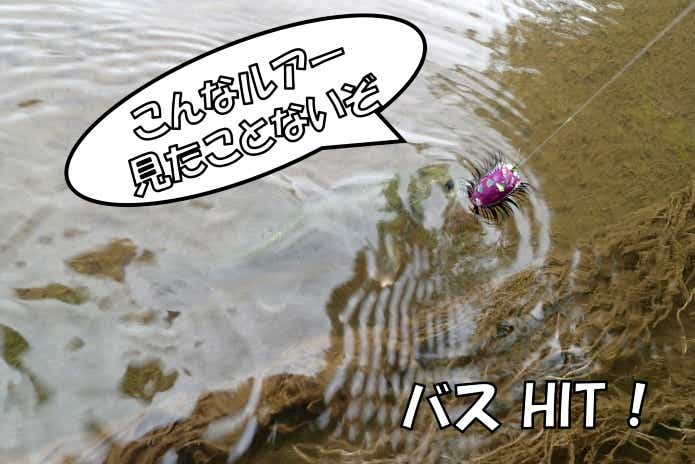 自作虫ルアー　ブラックバス
