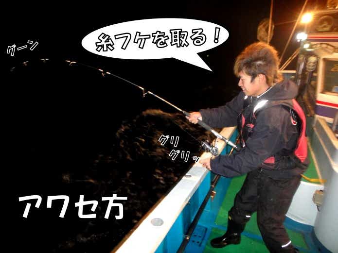 バラムツ　合わせ方