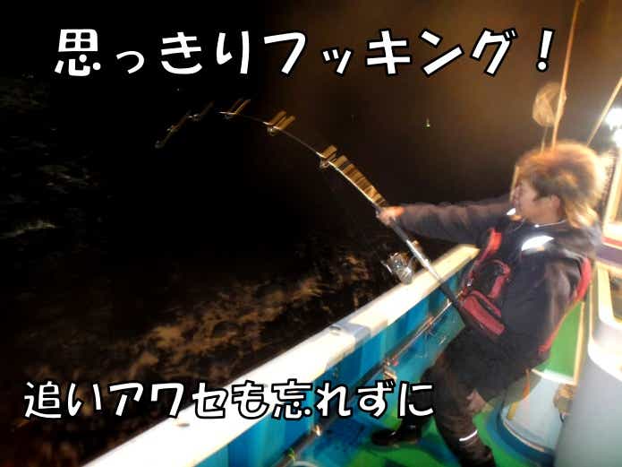 バラムツ　フッキング