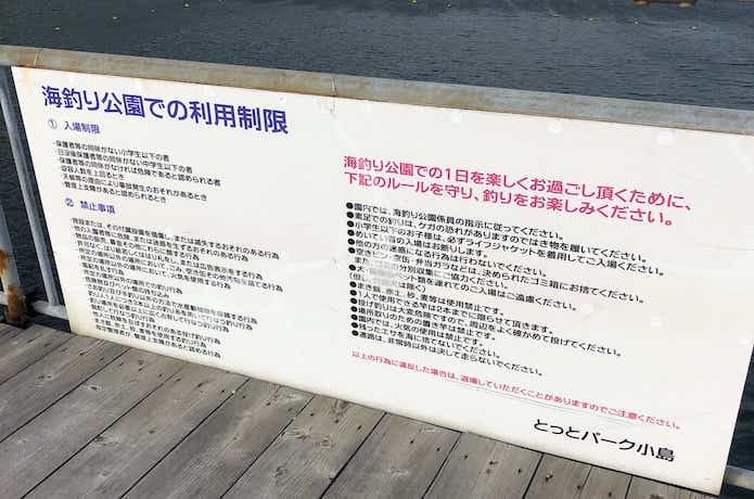 とっとパーク小島の画像