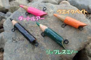 鉛筆ルアー自作