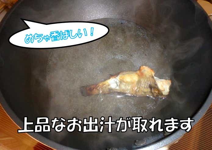 アユカケ　お吸い物