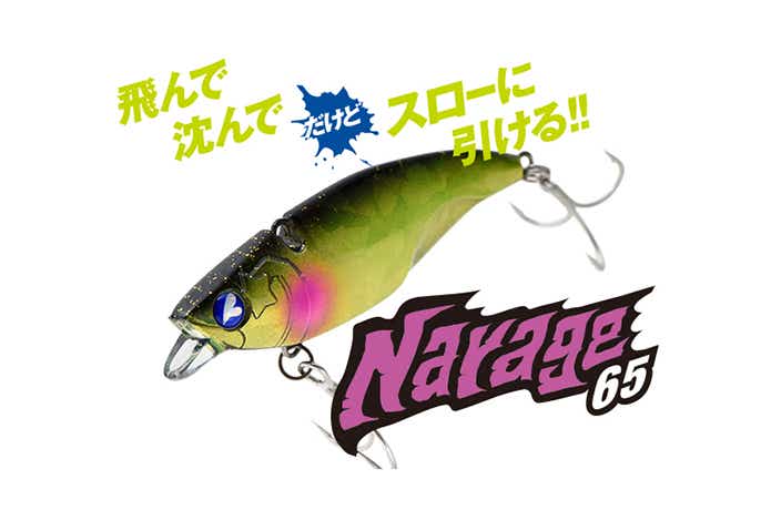 ナレージ