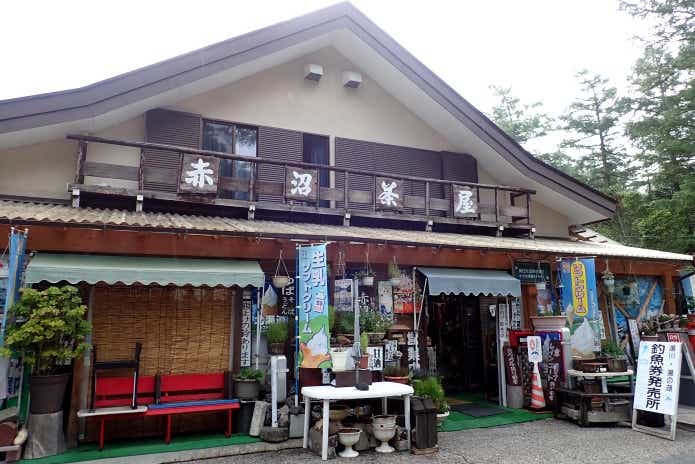 湯川　釣り券