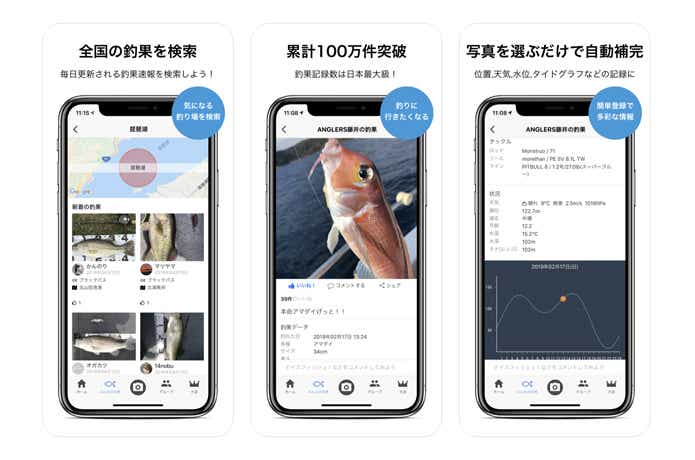釣果記録アングラーズ