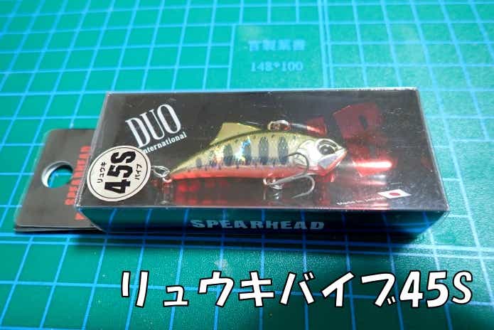 リュウキ バイブ