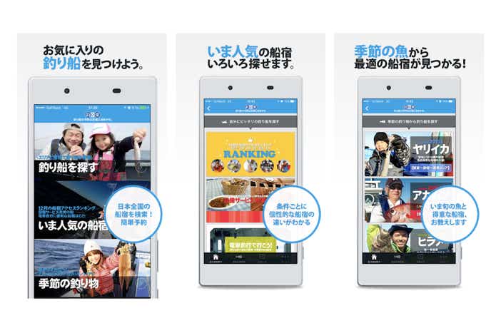 釣り船予約 釣楽
