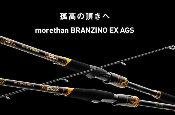 新型】ダイワ モアザン ブランジーノ EX AGS 97ML/M | viking-split.com