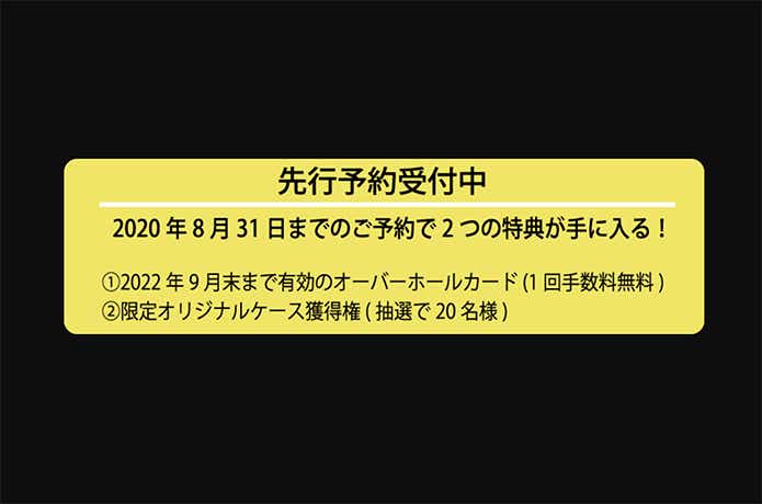 19セルテート先行予約