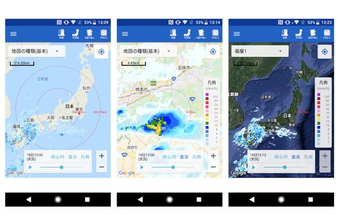 雨雲レーダー（日本気象協会）