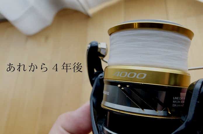16ナスキーを4年間使い倒したインプレ！実釣を重ねて見えてきた