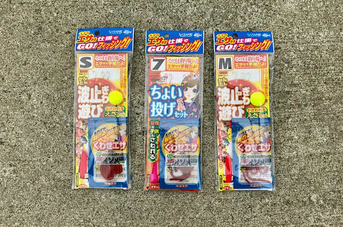 波止ぎわ遊び/ちょい投げセット