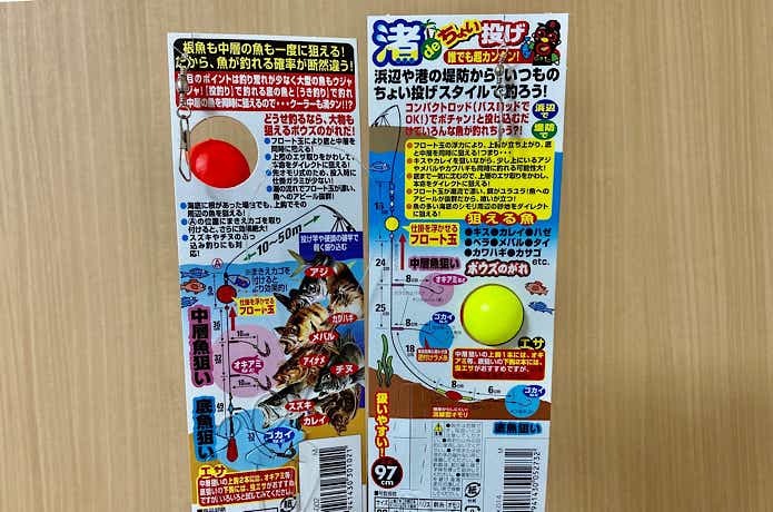ボウズのがれ　渚deちょい投げ