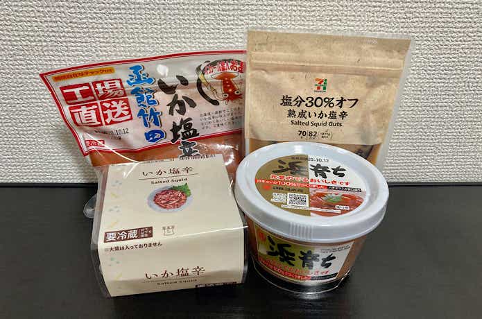 イカの塩辛