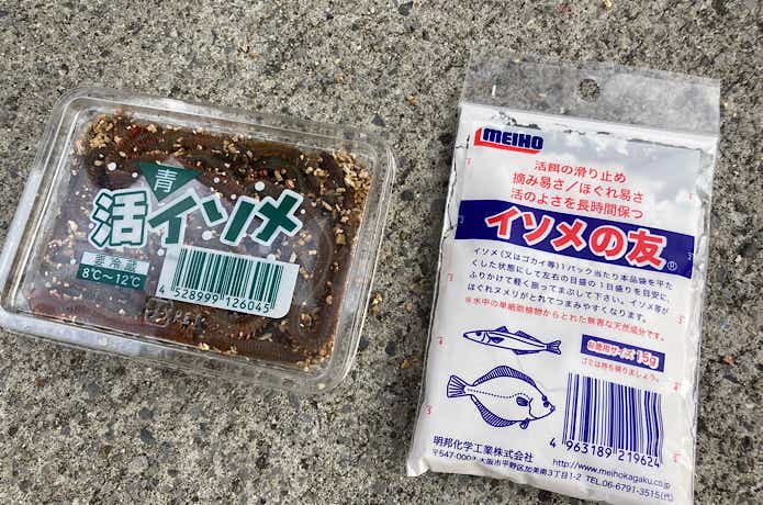 イソメの友