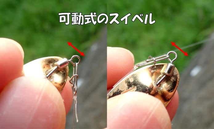 ARスピナー　スイベル